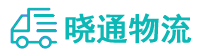 成都到东港市物流公司